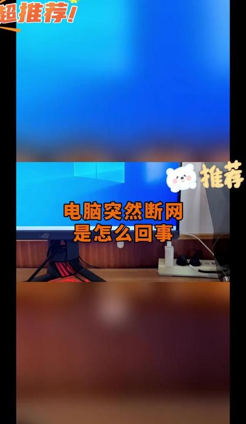 台式电脑突然没网络了怎么办