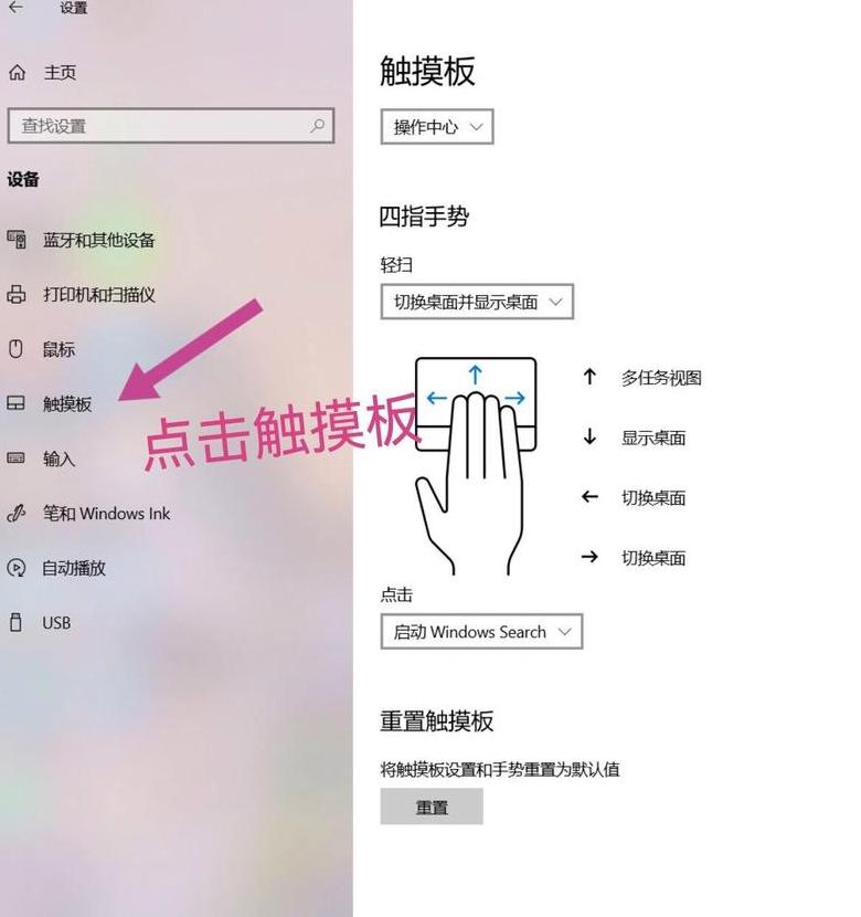 Win11触摸板失灵？修复攻略来啦！