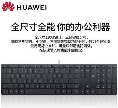 华为平板键盘笔组合：性价比高，实用性强