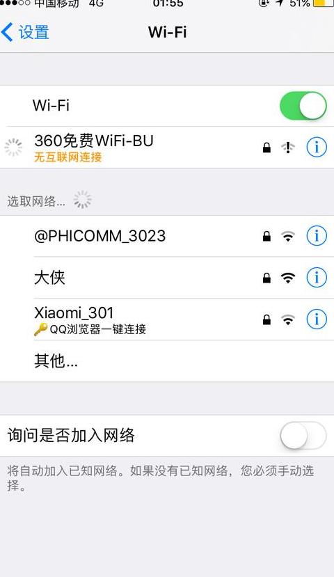 苹果WiFi连接成功却无网络？8招轻松解决