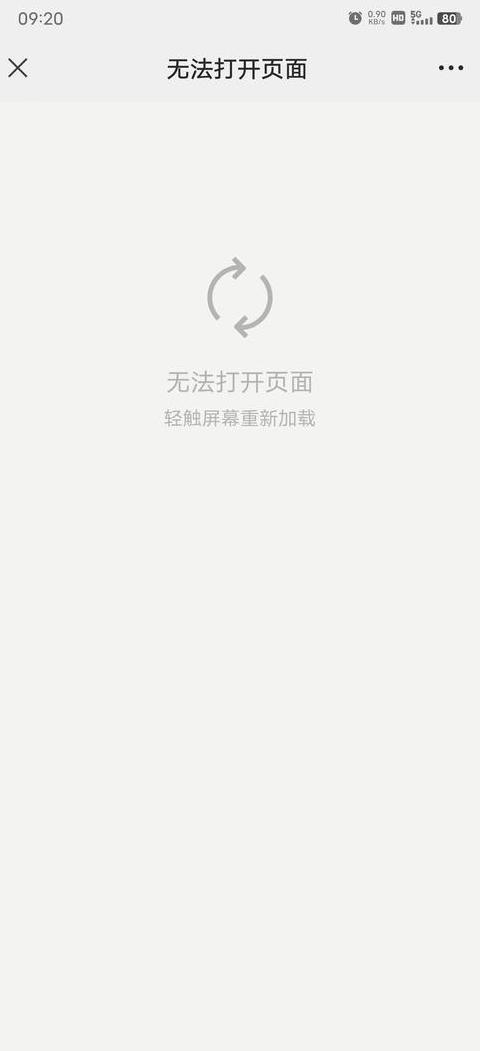 电脑浏览器没网但是微信有网