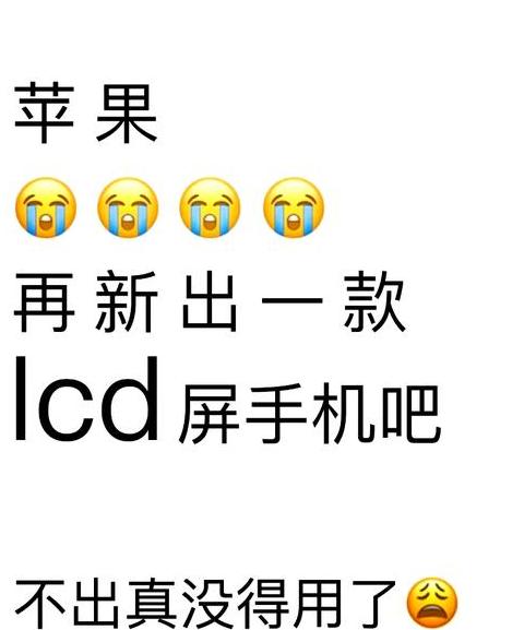 OLED与LCD：谁更护眼？揭秘屏幕对眼睛的影响