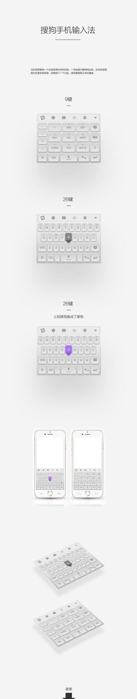手机输入法不小心变成繁体