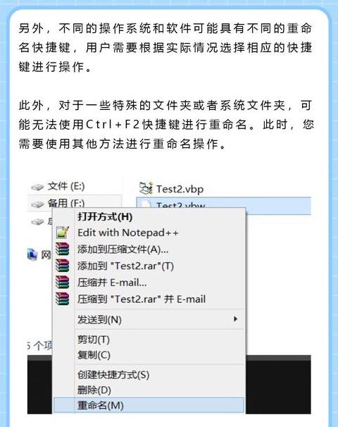 Word文件重命名技巧大揭秘