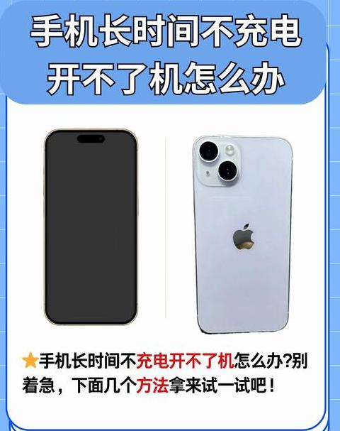 手机一直自动重启循环开不了机
