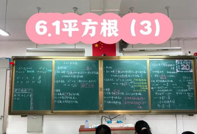快速掌握数学计算：平方根与完全平方公式解析