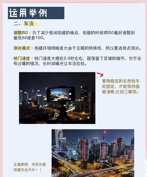 手机拍照专业功能介绍