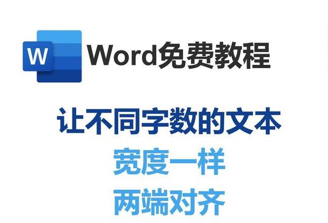 WPS不规则文字对齐技巧解析