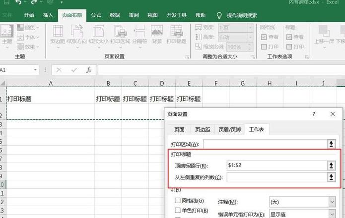 Word设置每页38行每行40字教程
