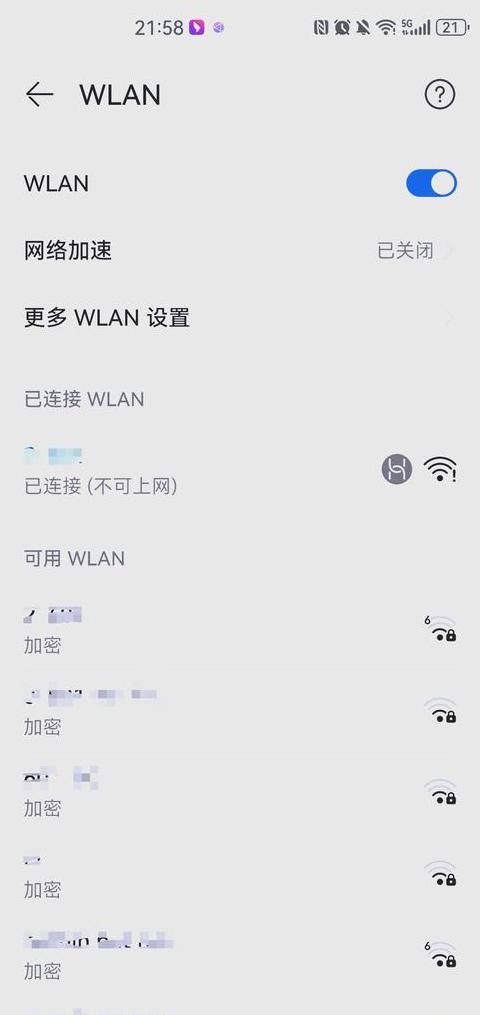 手机WiFi已连接却无法上网的常见原因及解决方法