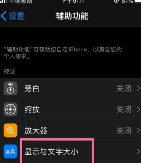 Word字体放大技巧：轻松突破72号大小限制