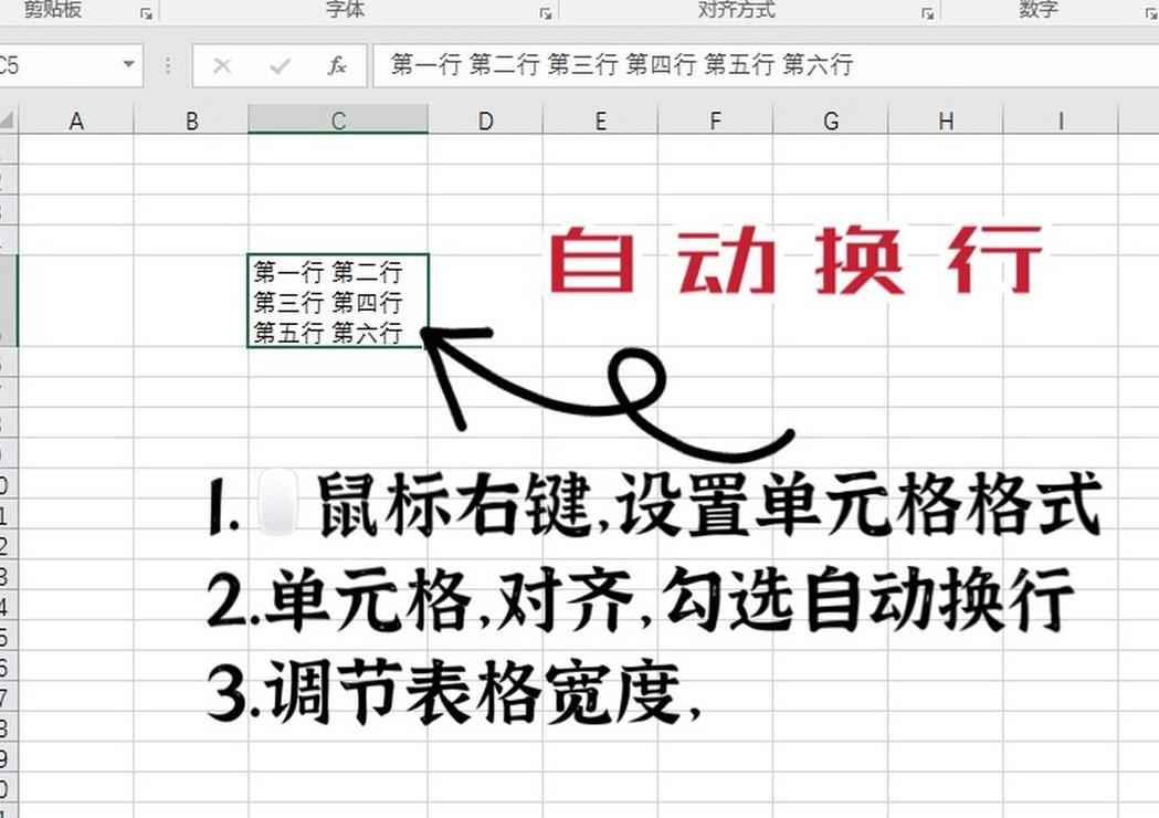 Word表格如何在一行中输入两行文字？