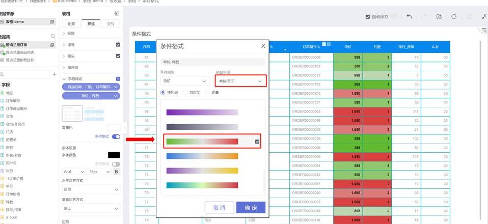 Excel智能表格：高效数据处理秘籍