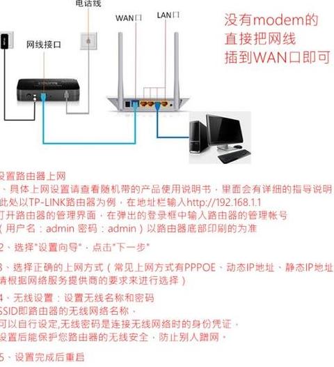 笔记本电脑怎么通过网线上网