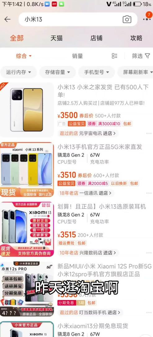 为什么实体店比网上手机便宜