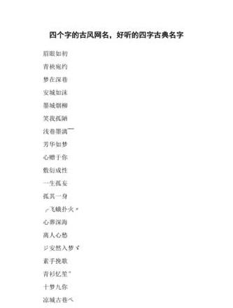 适合手机店的名字大全四个字