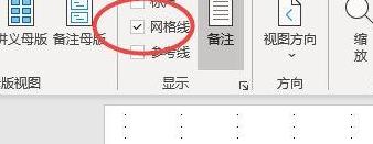 轻松去掉Excel网格线教程