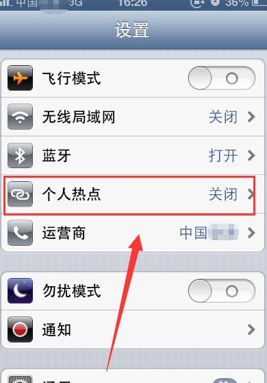解决笔记本连不上手机热点问题全攻略