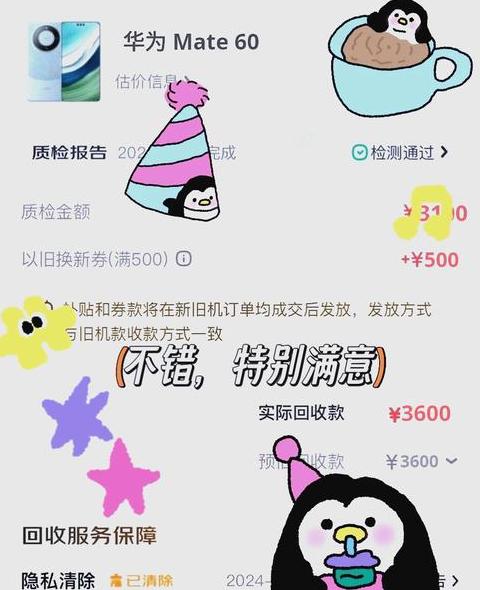 爱回收手机回收：退货、去向与隐私保护全解析