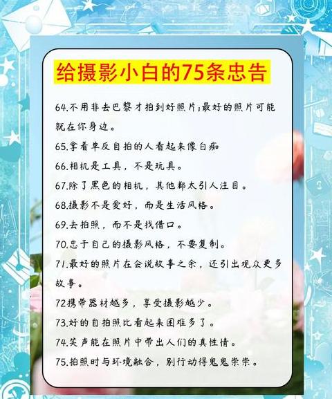 新手买相机十大忠告