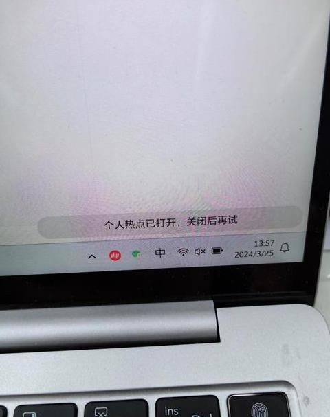 笔记本检测不到我的热点怎么回事