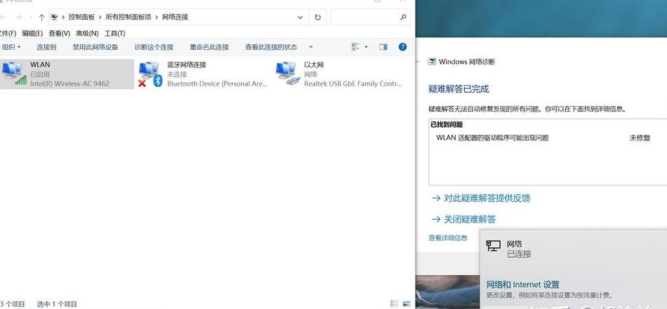 电脑无线连接消失？快速恢复指南