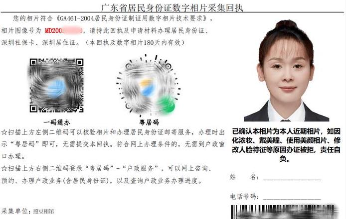 数码照片回执办理指南与常见问题解答