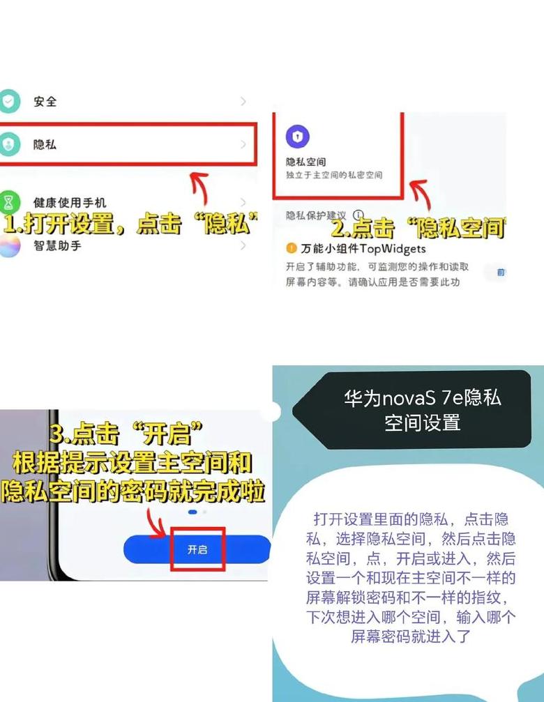 华为手机双系统切换教程揭秘