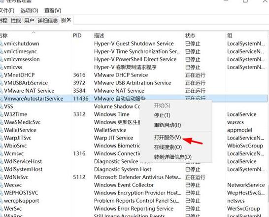 VMware/Vbox虚拟机开机自动启动设置教程