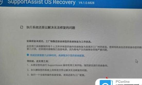 戴尔G3BIOS恢复出厂设置教程及一键还原系统方法