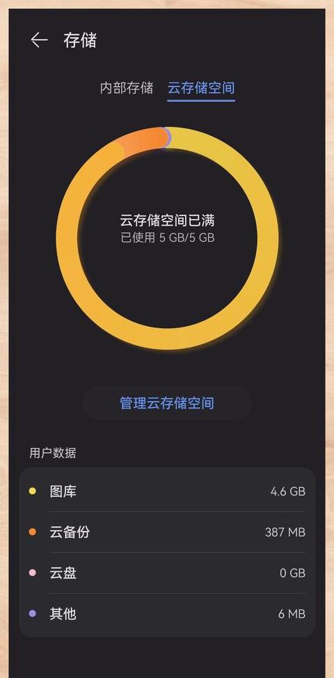 WPS云空间满？6招轻松清理空间