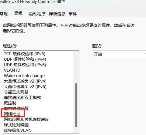 Win7系统以太网位置及连接故障排查指南