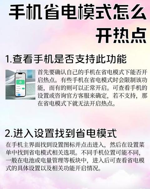 win7如何连接手机热点上网
