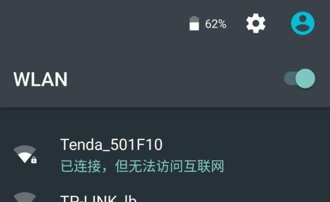 vivo/华为手机WiFi连不上？感叹号问题解决方案