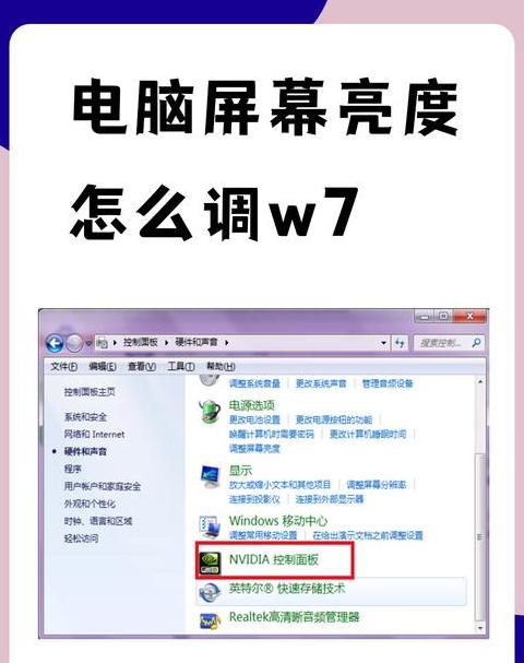 台式电脑屏幕亮度调整攻略大全