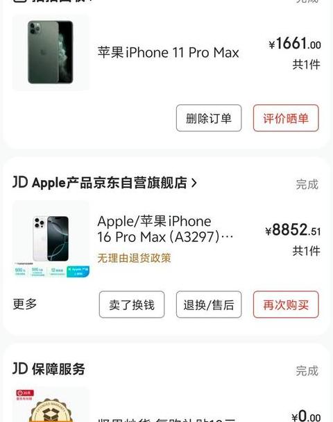 京东手机回收体验分享：可靠吗？价格如何？
