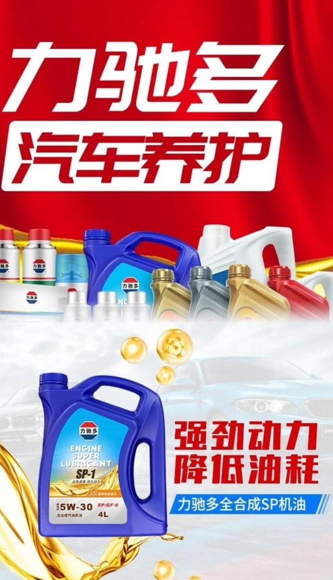 力驰多机油对比壳牌：性能对比及选购建议