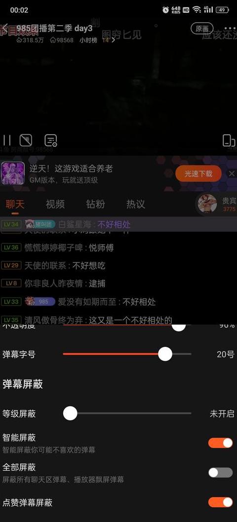 给短信加弹幕：玩法全解析，轻松提升聊天趣味