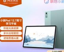 联想平板电脑二合一