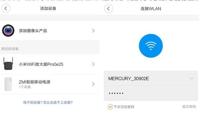 小米Wi-Fi放大器使用及设置教程