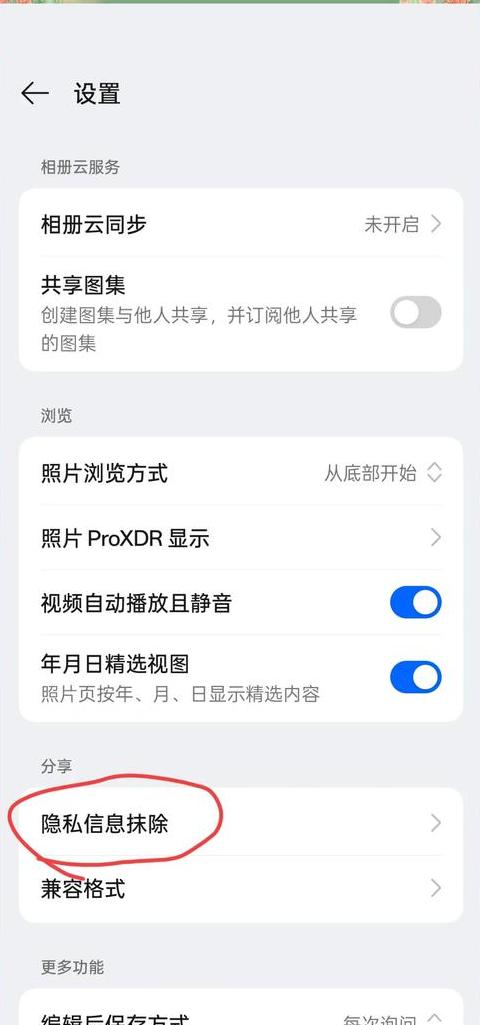 两手机怎么快速互传照片