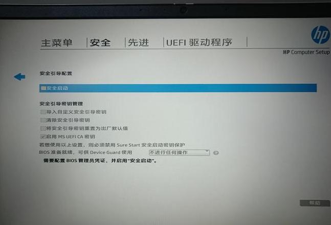 惠普笔记本搜索不到蓝牙设备