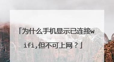 苹果手机WiFi连接问题排查与解决指南