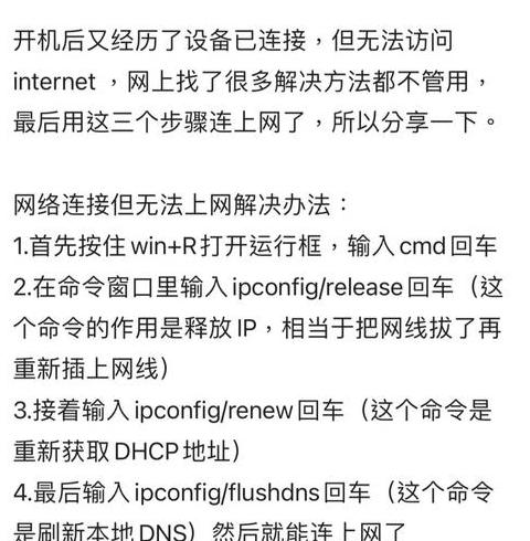 电脑插上网线连不上网怎么弄