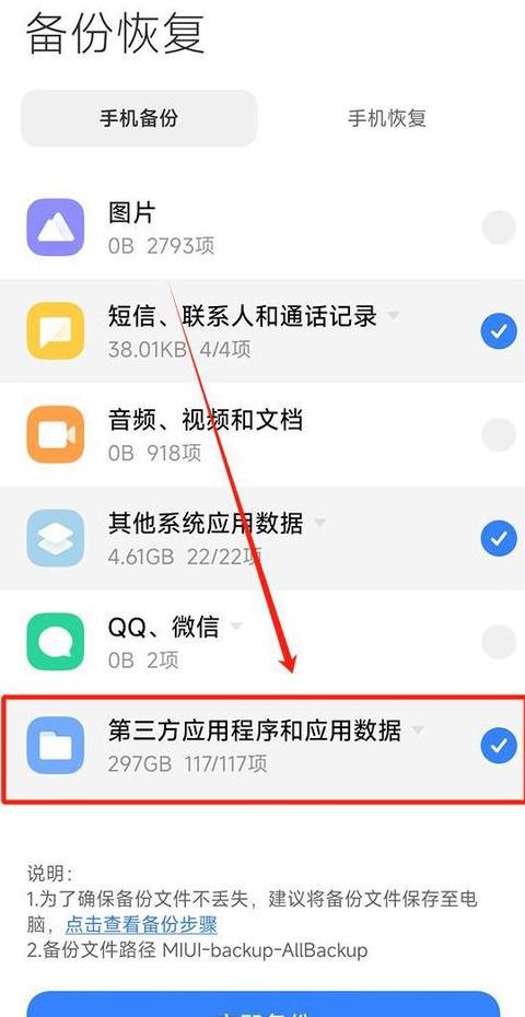 Win11备份与还原教程：轻松找回丢失文件