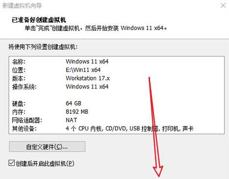 VMwareWorkstation10.0安装注册图文教程及虚拟机操作指南