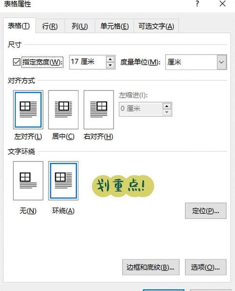 Word表格跨页断开解决攻略