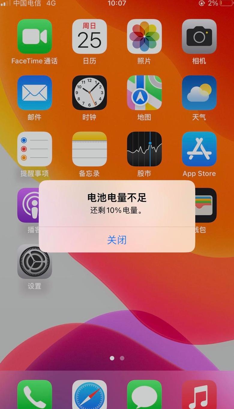 苹果手机充电问题排查指南