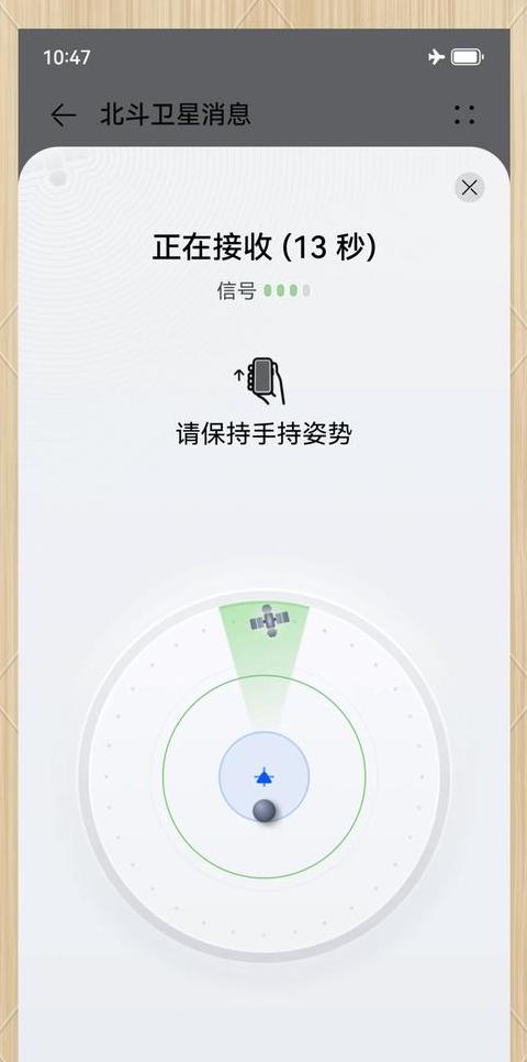 华为手机北斗卫星WiFi连接指南