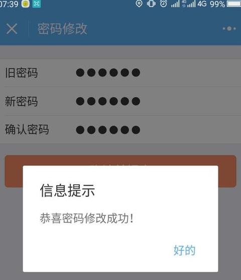192.168.1.1WiFi密码修改教程